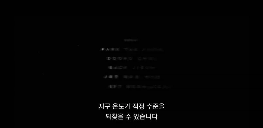 지구온난화 극복 하려다가 실패하는 영화.jpg_4.webp