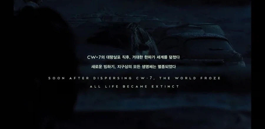 지구온난화 극복 하려다가 실패하는 영화.jpg_6.webp