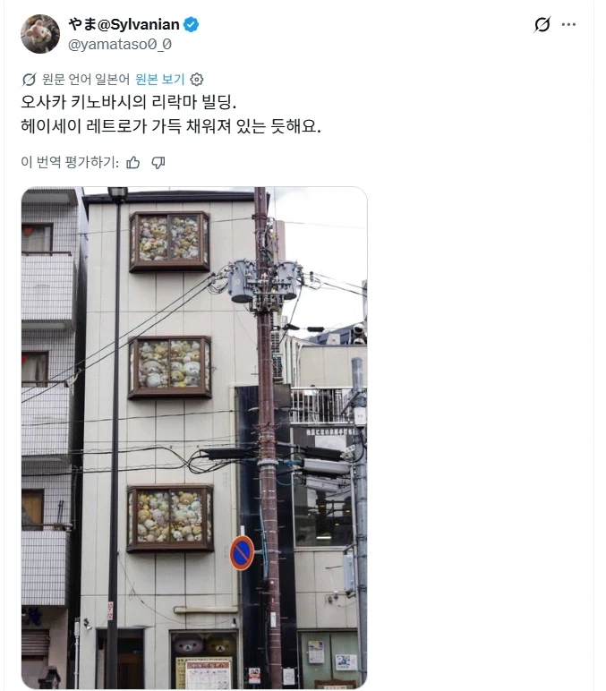 리락쿠마 빌딩.jpg_1.webp