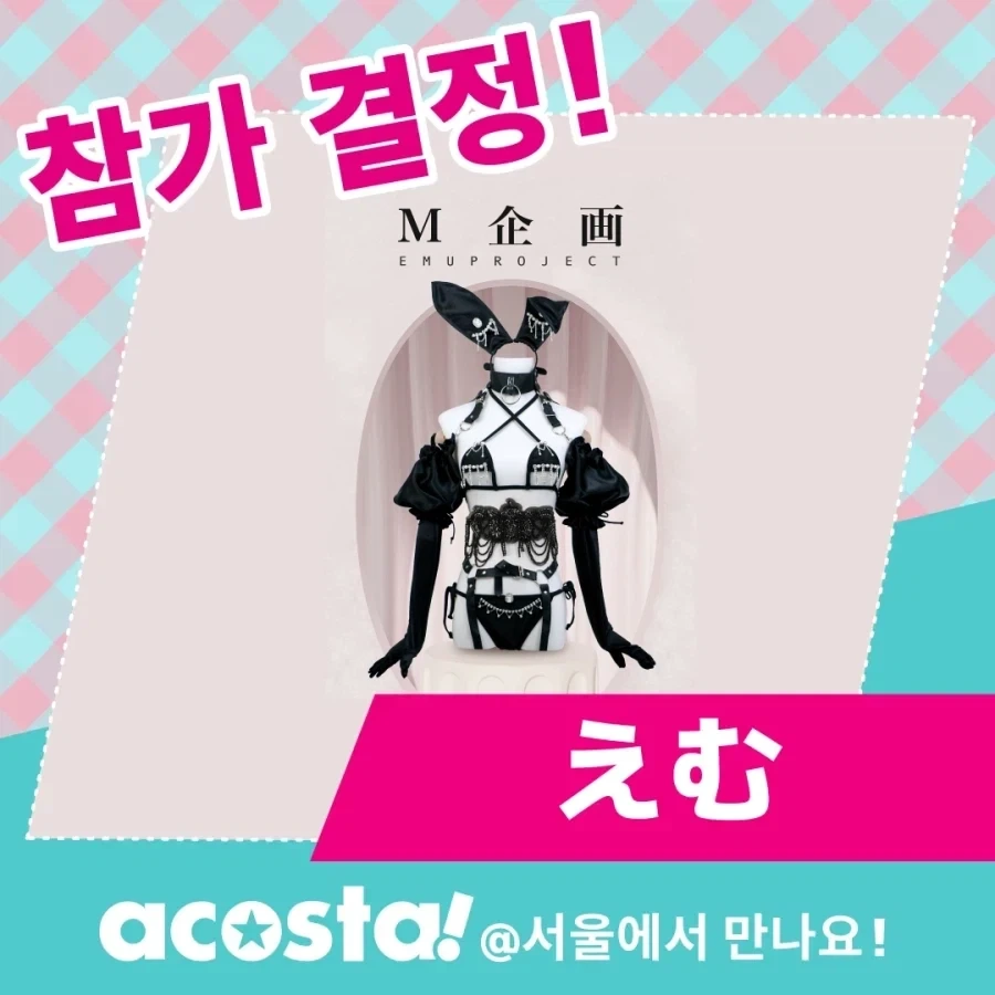코스프레 행사에 그라비아 아이돌 온다고 불편한 언니_2.webp
