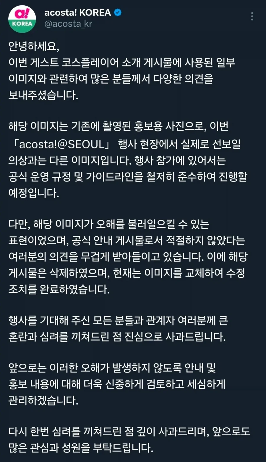 코스프레 행사에 그라비아 아이돌 온다고 불편한 언니_4.webp