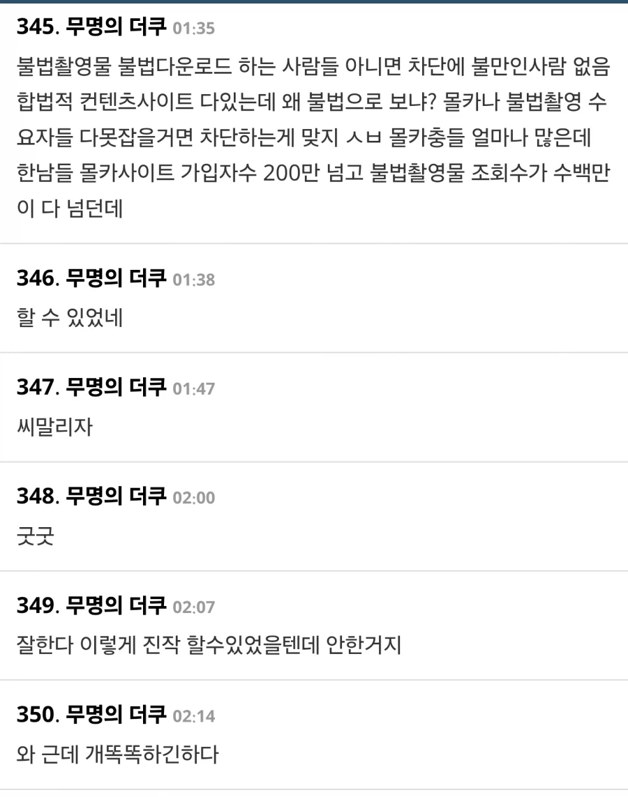 여초가 생각하는 검열_2.webp