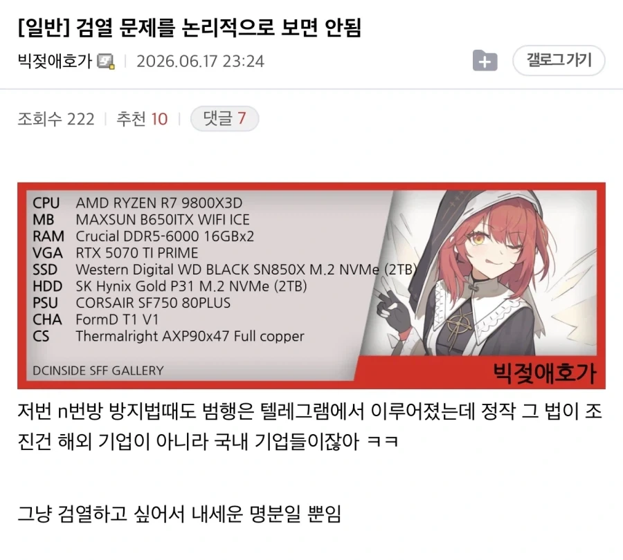 검열 떡 이게 맞는듯_1.webp
