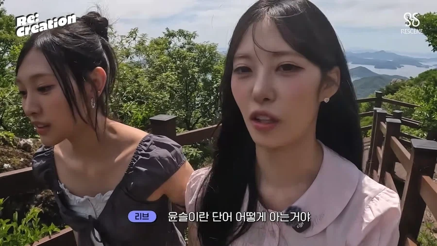 리센느) 미나미 일본 사람 맞나_4.webp
