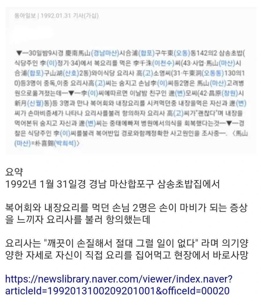 자신의 기술이 모욕당해서 사망한 요리사_1.webp