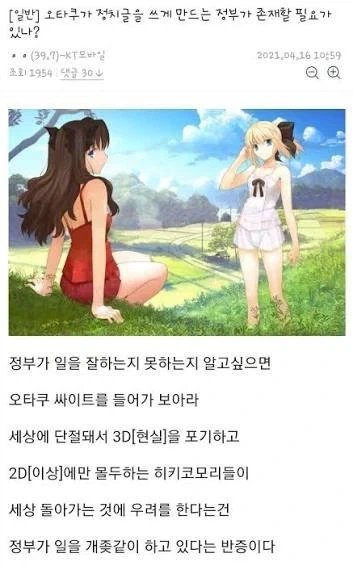 아니 애초에 늙고 병들고 힘없는 씹덕년들이 몇시간동안 불태울 정도면_1.webp