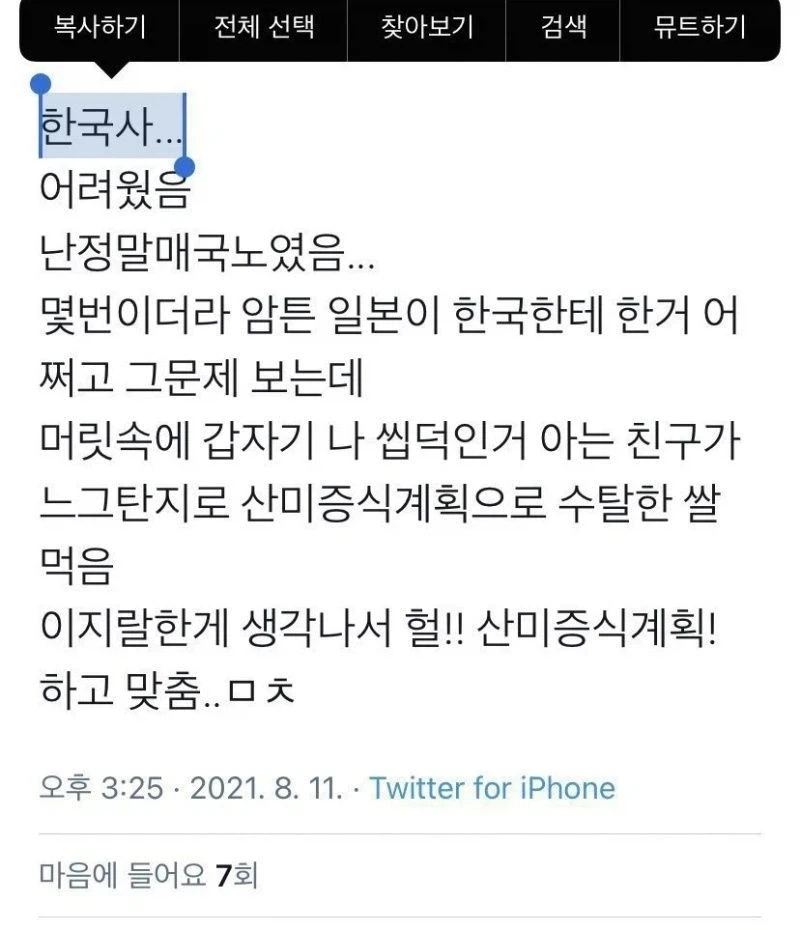 느그 탄지로.jpg_1.webp