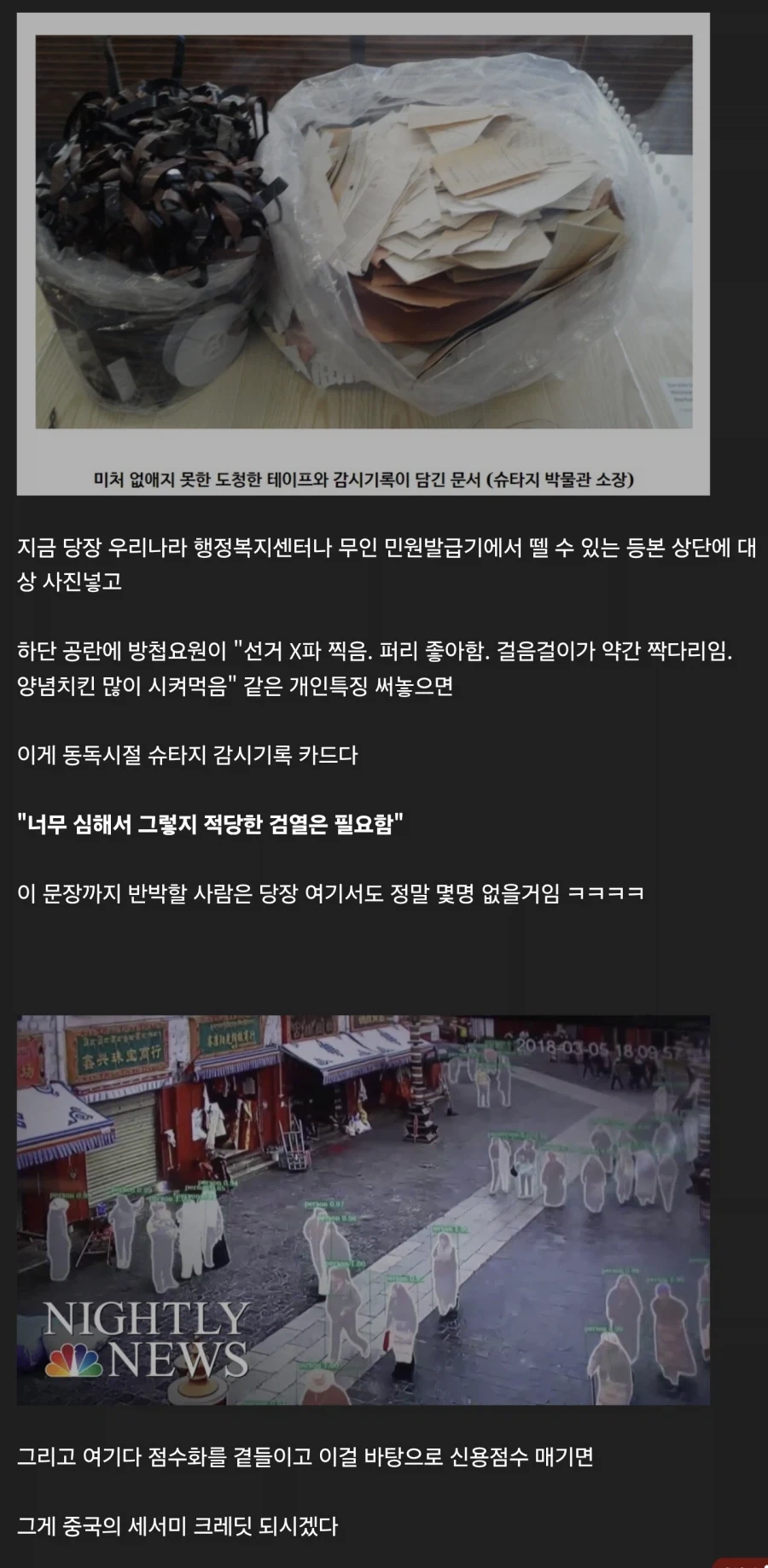 검열)근데 사실 한국인에게 검열이 내재화되는건 막을 수 없는 필연이긴해..._1.webp