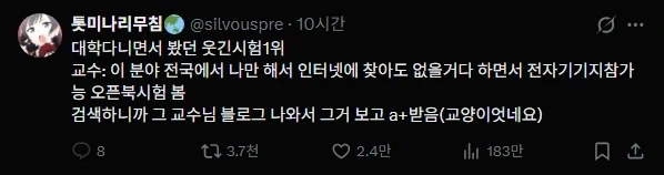 오픈북 시험에서 A+ 받음_1.webp