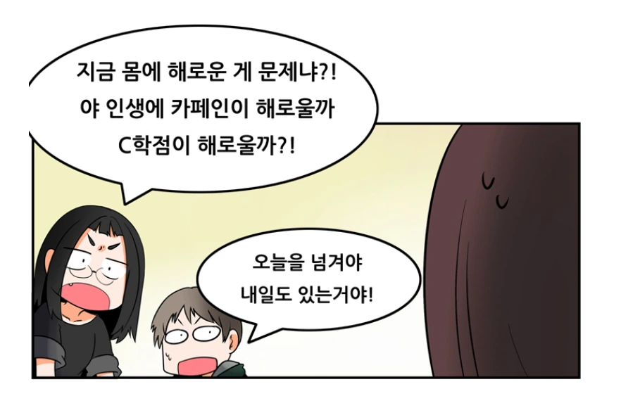 카페인이 몸에 해로운지 알면서도 섭취하는 이유_1.png