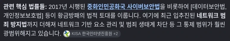 중국도 법적으론 범죄방지에 중점을 두고 있다는거임_2.webp