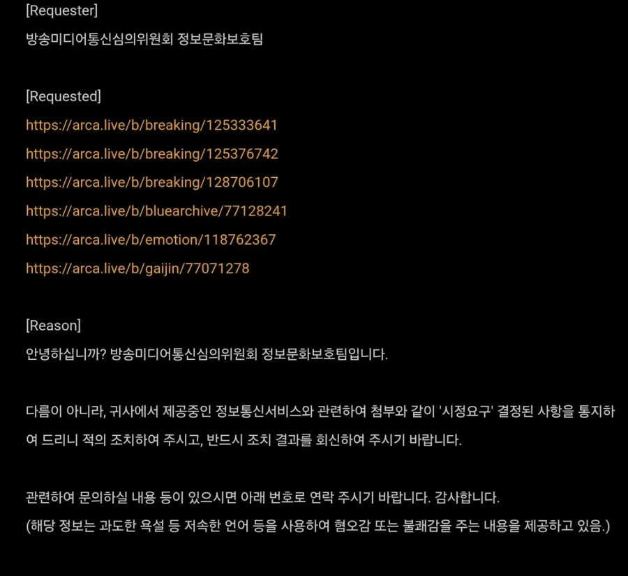 ???: 아카라이브 모른다_1.webp