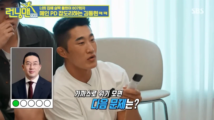 런닝맨pd가 관절기 당한 이유_3.webp
