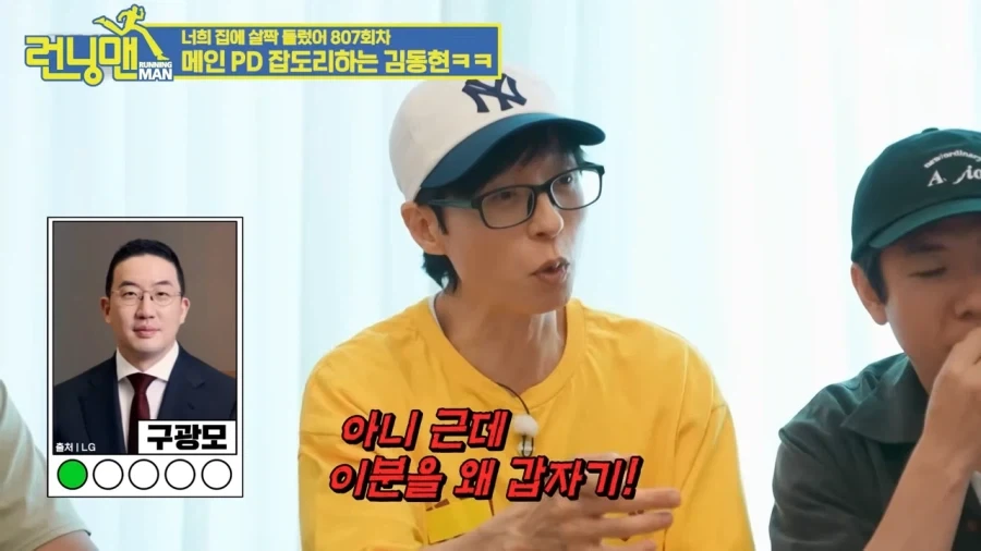 런닝맨pd가 관절기 당한 이유_6.webp