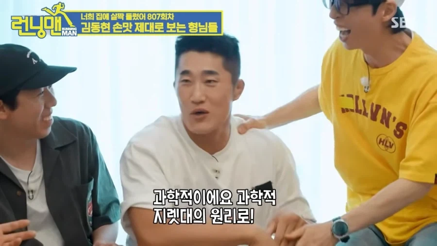 런닝맨pd가 관절기 당한 이유_16.webp