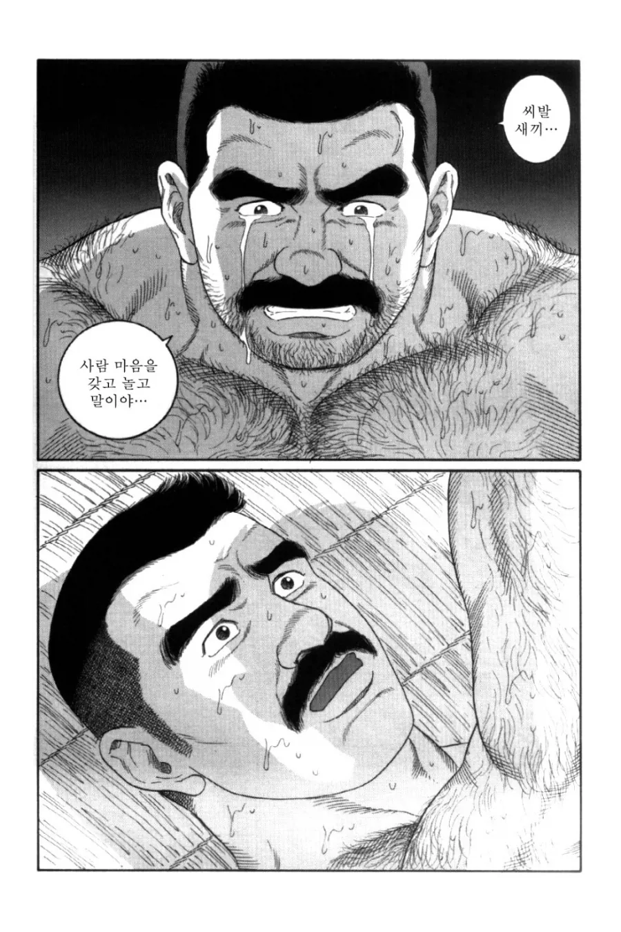 뒷구녕이 약할것같은 캐릭 관상_1.webp