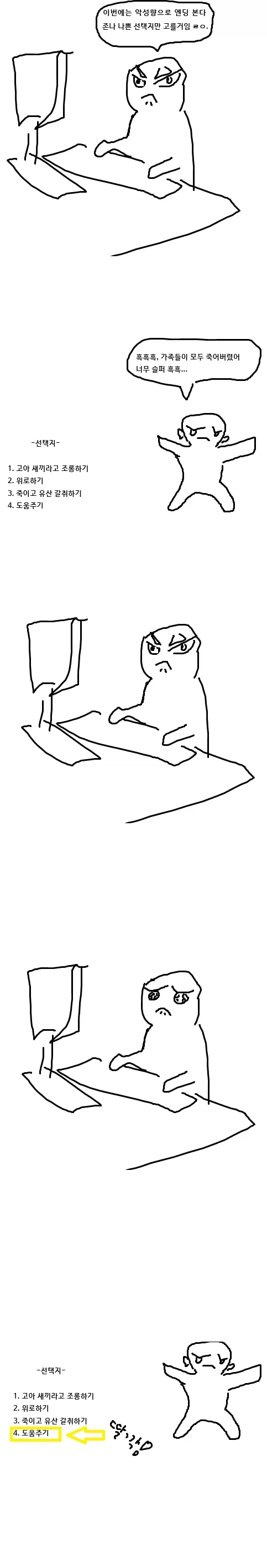 RPG겜 악성향 플레이 특징._1.webp