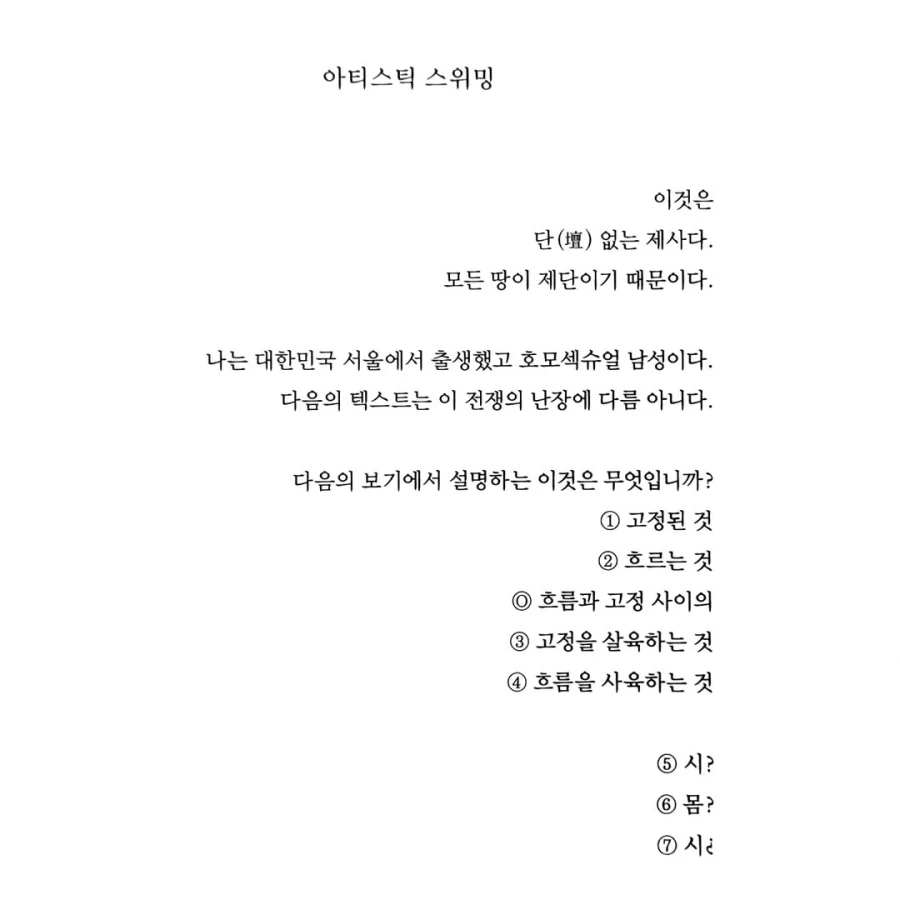 현대의 이상.jpg_1.webp