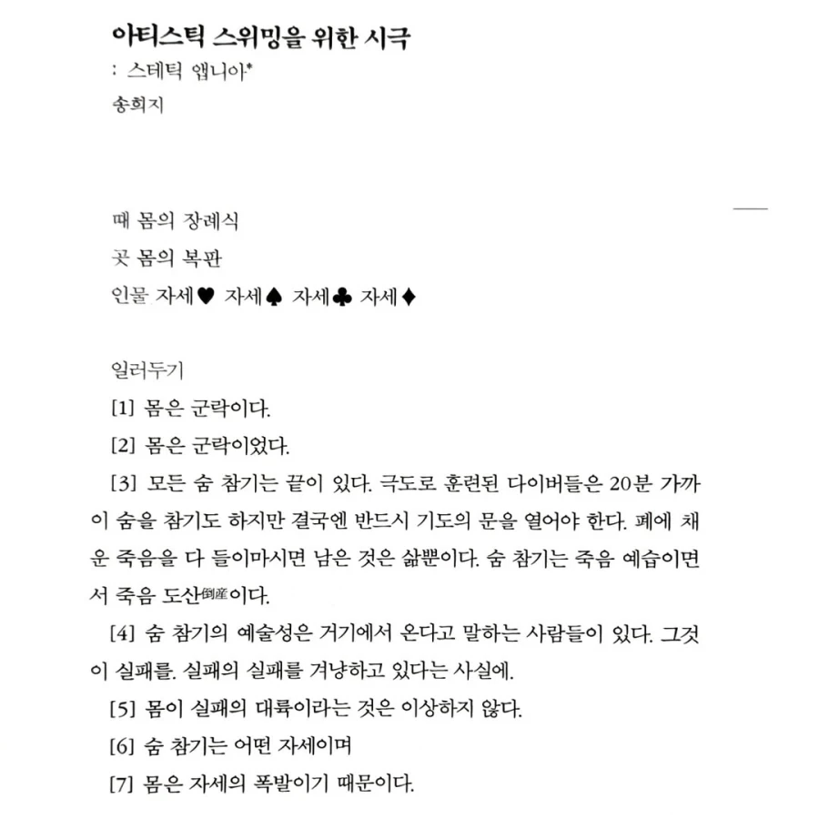 현대의 이상.jpg_3.webp