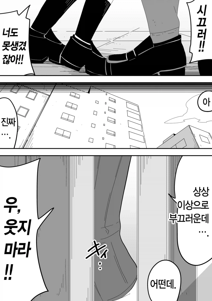 여사친한테 고백 후 순애_8.webp