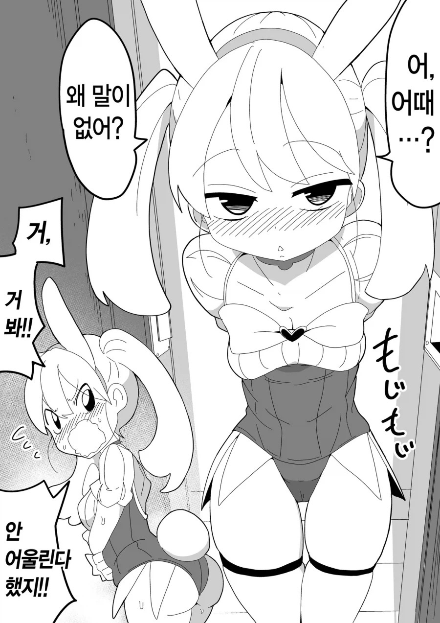 여사친한테 고백 후 순애_9.webp