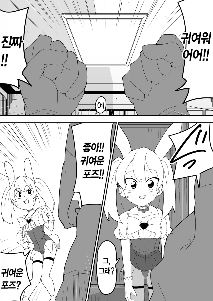 여사친한테 고백 후 순애_10.webp