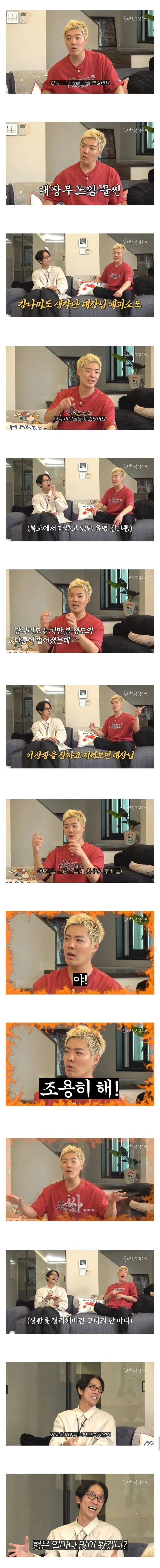 강남이 목격한 신지의 위엄_1.webp