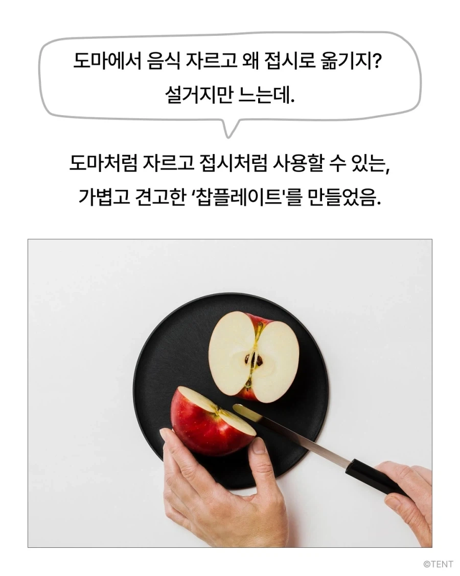 물건의 상식을 깨는