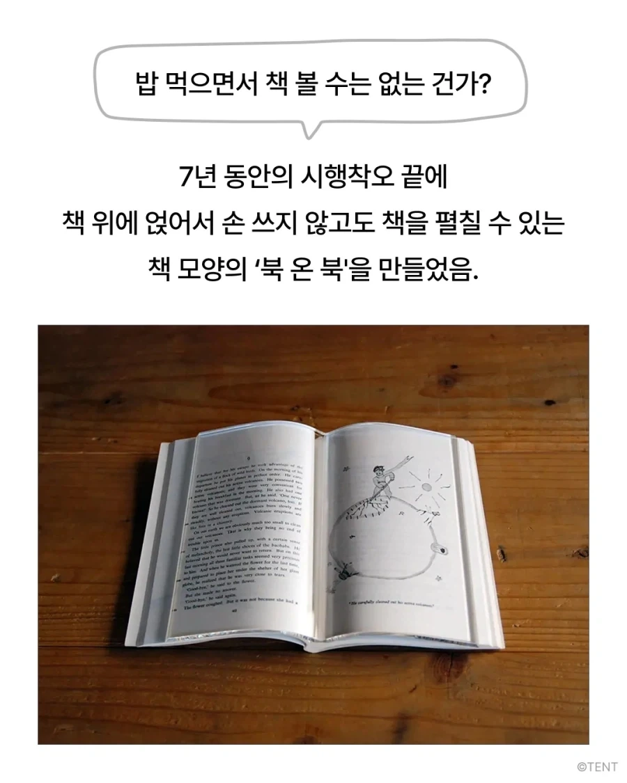 물건의 상식을 깨는