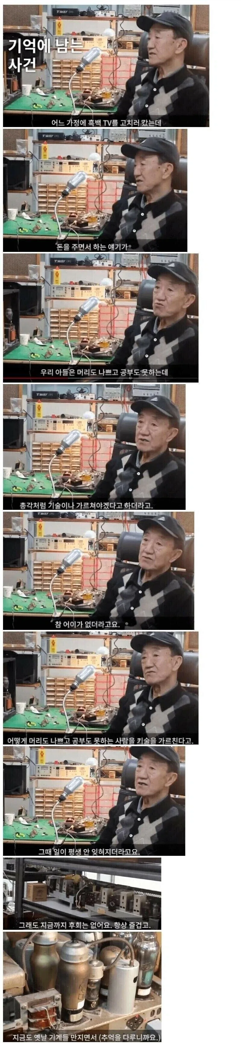 나이 들고 보면 가장 멍청한 소리_1.webp