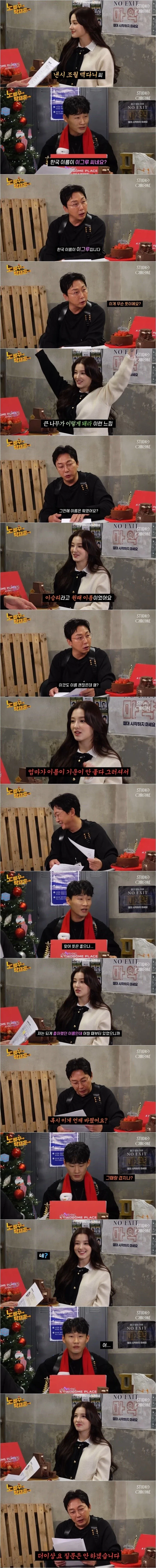 모모랜드 낸시가 개명한 이유_1.webp