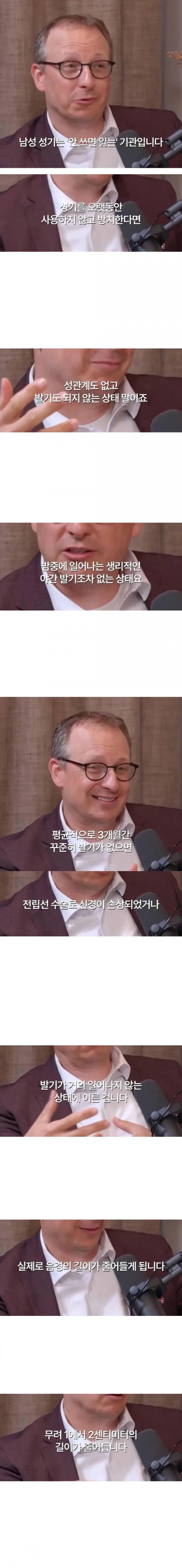 의외로 안쓰면 기능 상실하는 남성 기관_1.webp