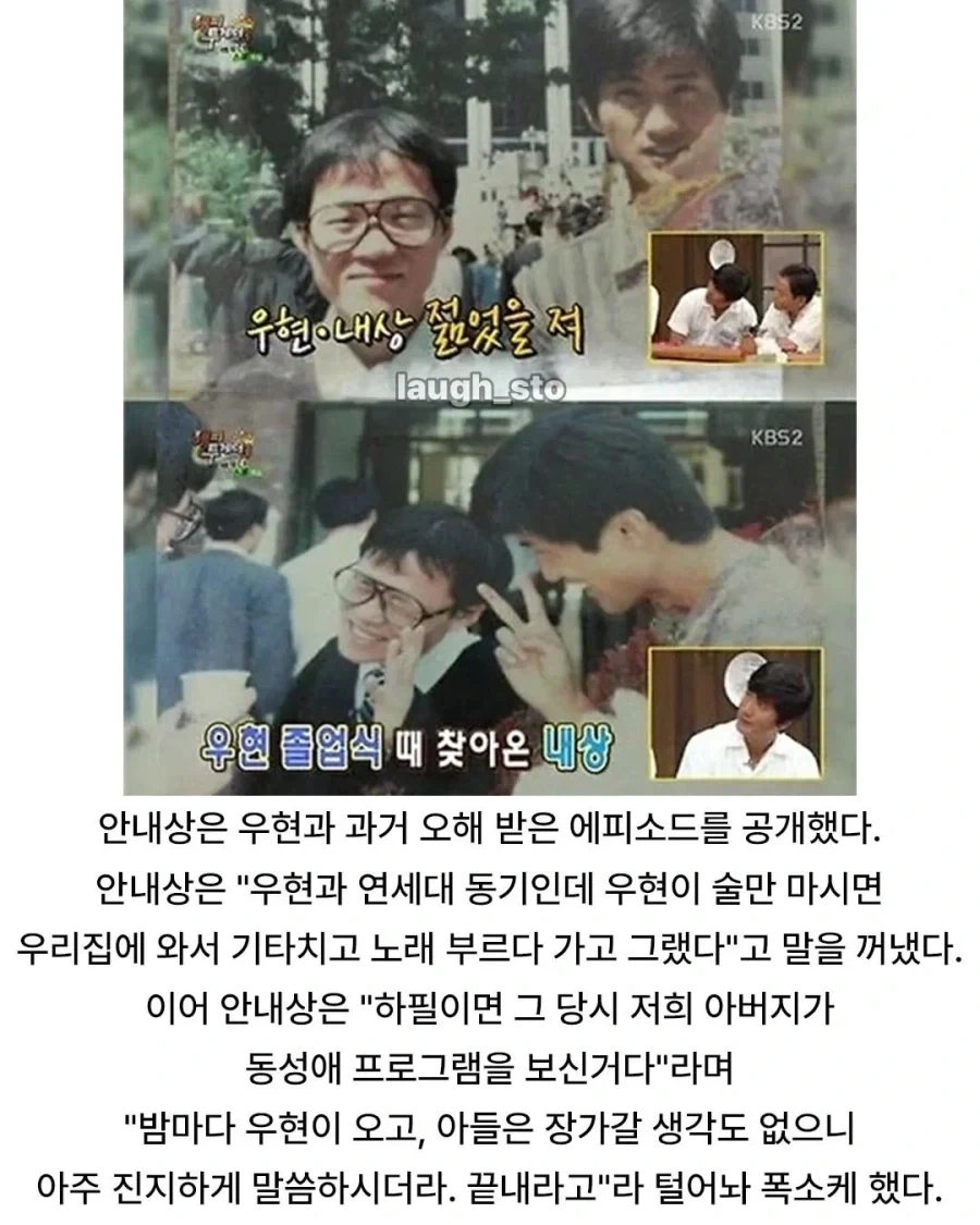 우현과