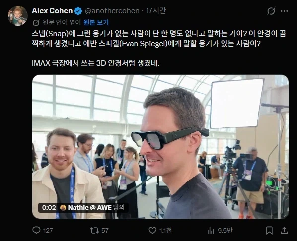 주식) 주가 떡락시킨 안경_5.webp