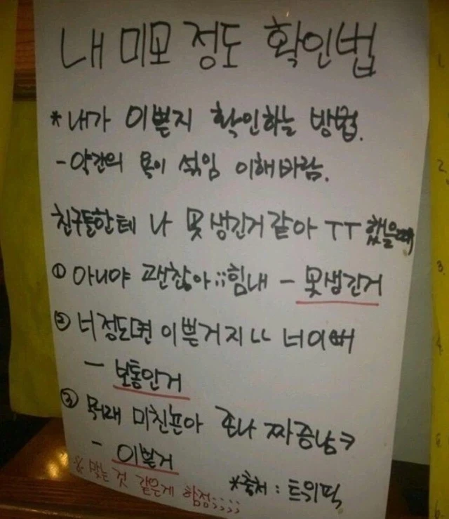 내 미모 정도 확인법 .jpg_1.webp