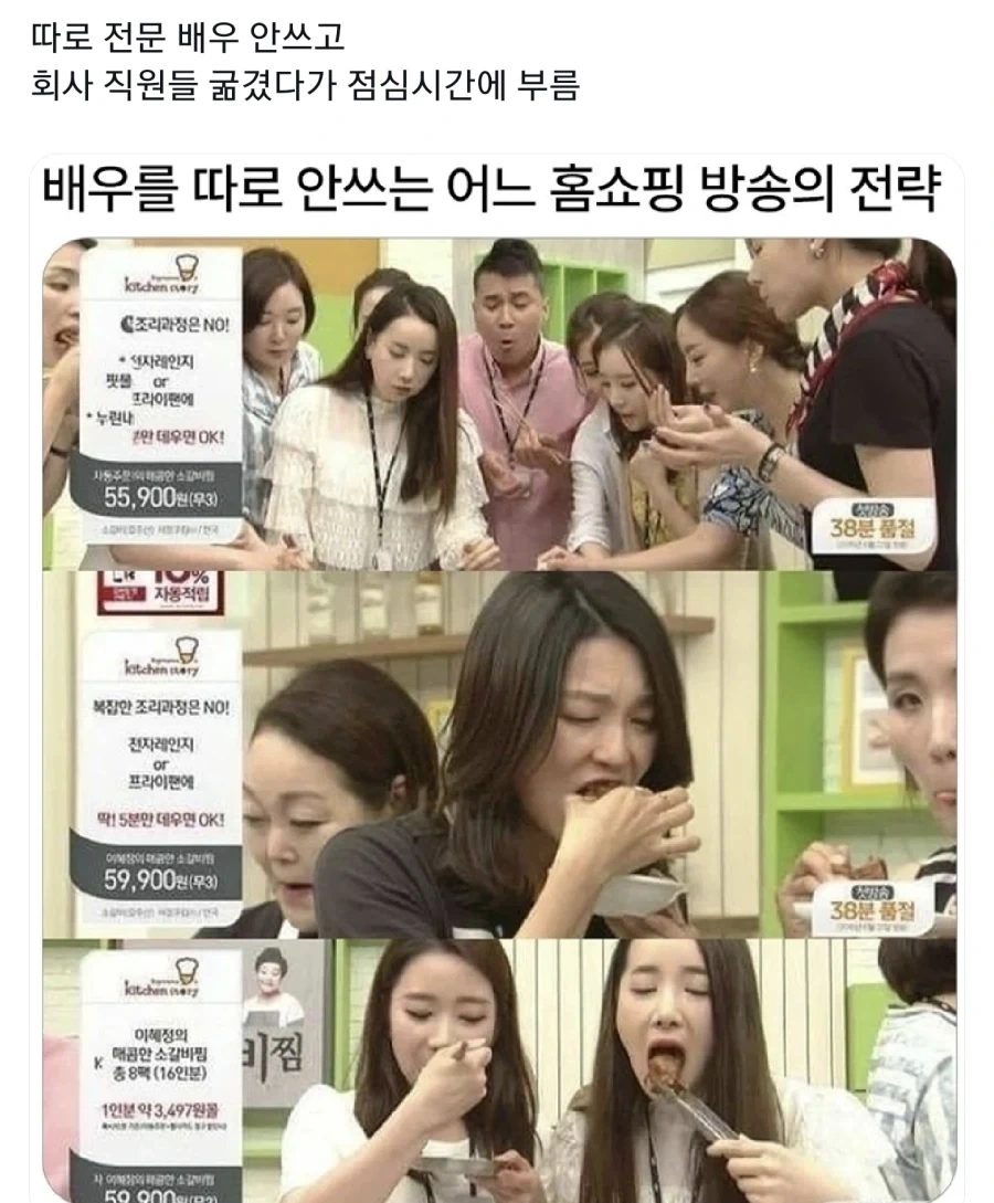 홈쇼핑 배우를 아끼는 방법_1.webp