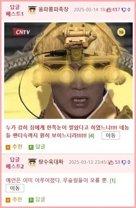 이슬람에서 말하는 적그리스도의 생김새_3.webp