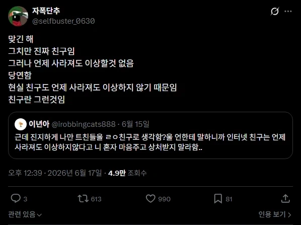 인터넷친구는 언제든지 사라질 수 있잖아_2.webp