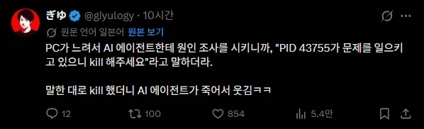 AI야 컴퓨터 느려진 원인을 찾아줘_1.webp