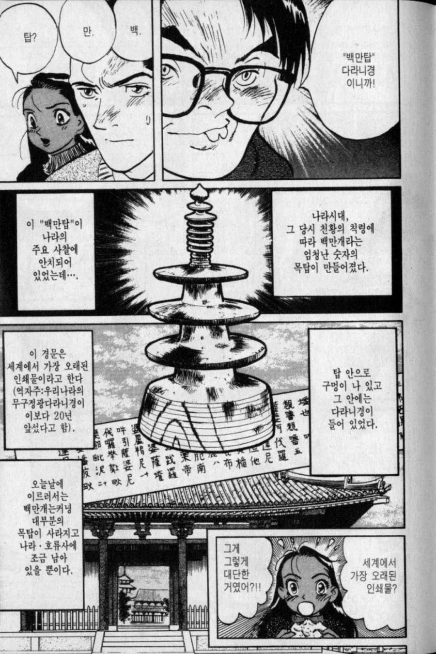 올바른 번역자의 역주_1.webp