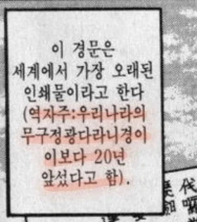 올바른 번역자의 역주_2.webp
