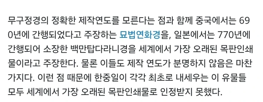 올바른 번역자의 역주_3.webp