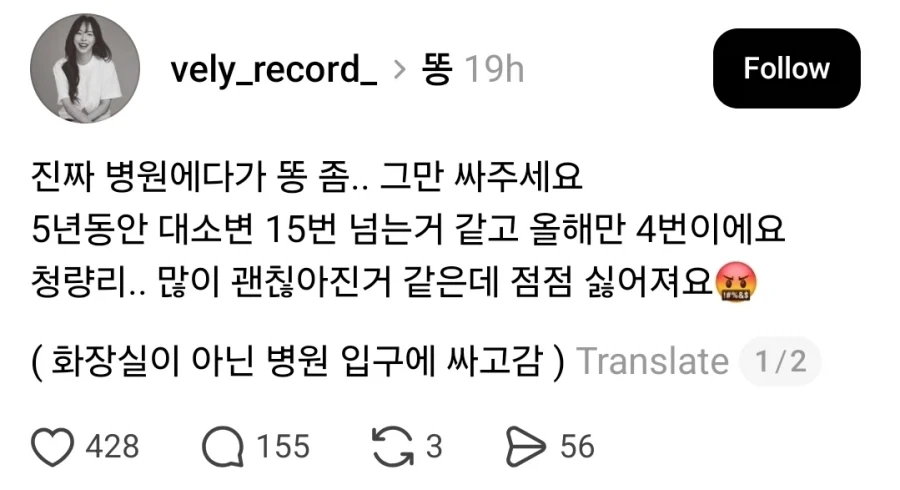 똥 좀 그만 싸라는 병원_1.webp