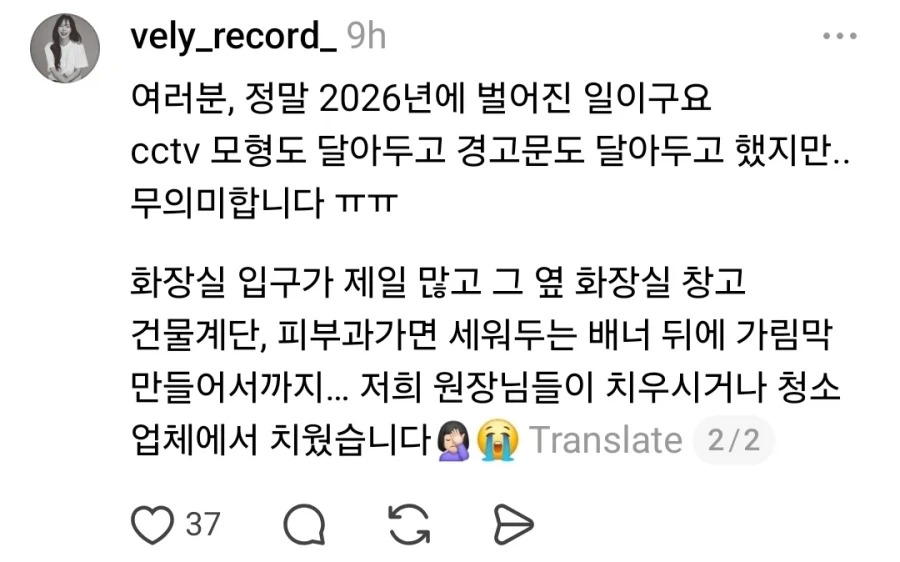 똥 좀 그만 싸라는 병원_2.webp