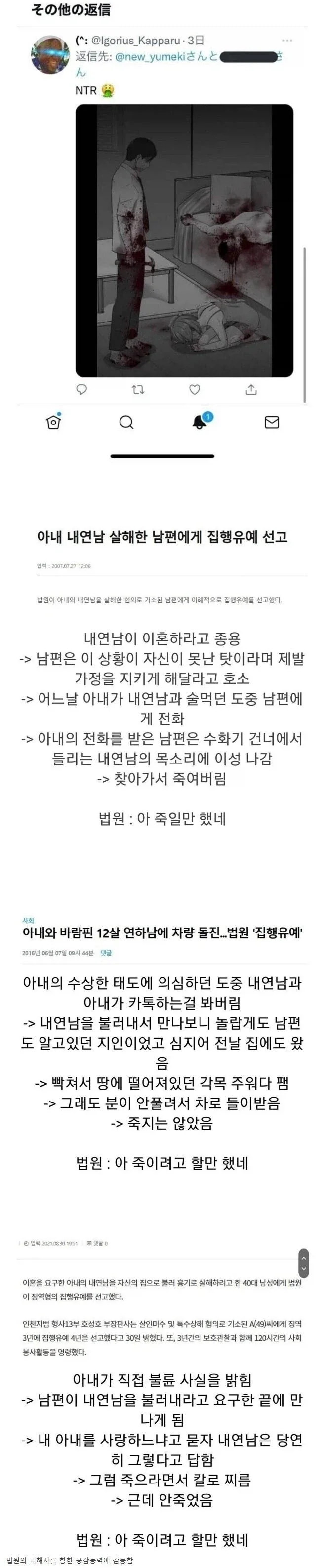 내연남의 최후_1.webp