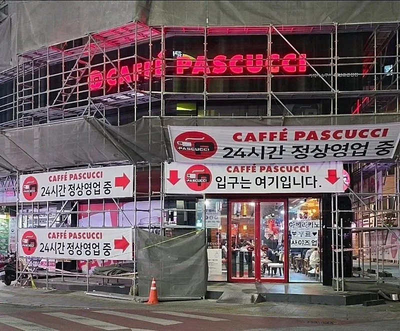 ??? : 저희 가게 정상 영업중입니다_1.webp