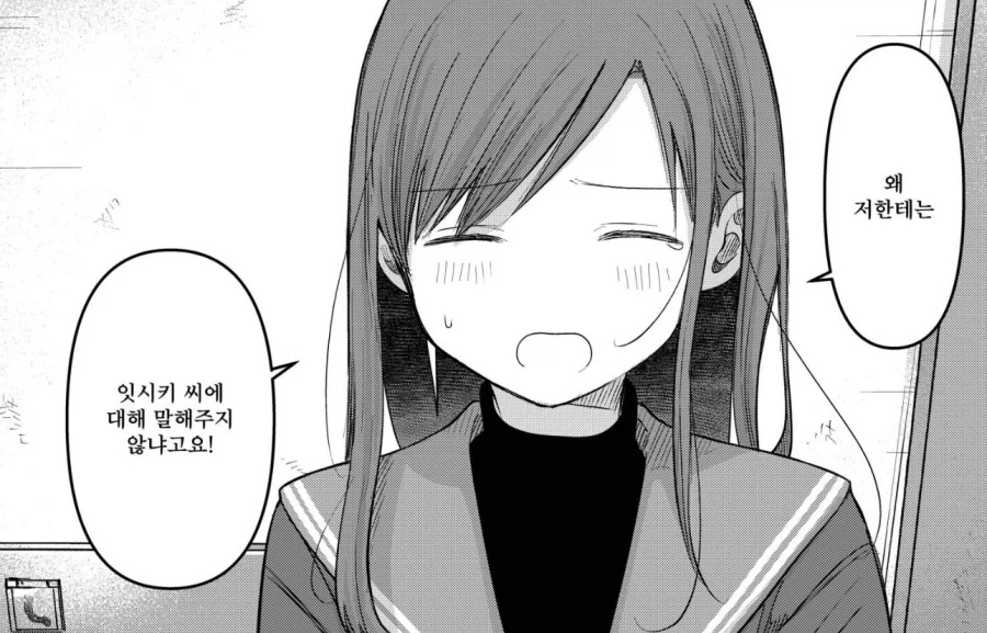 “저도 당신을 더 알고싶다구요…!!”_1.webp