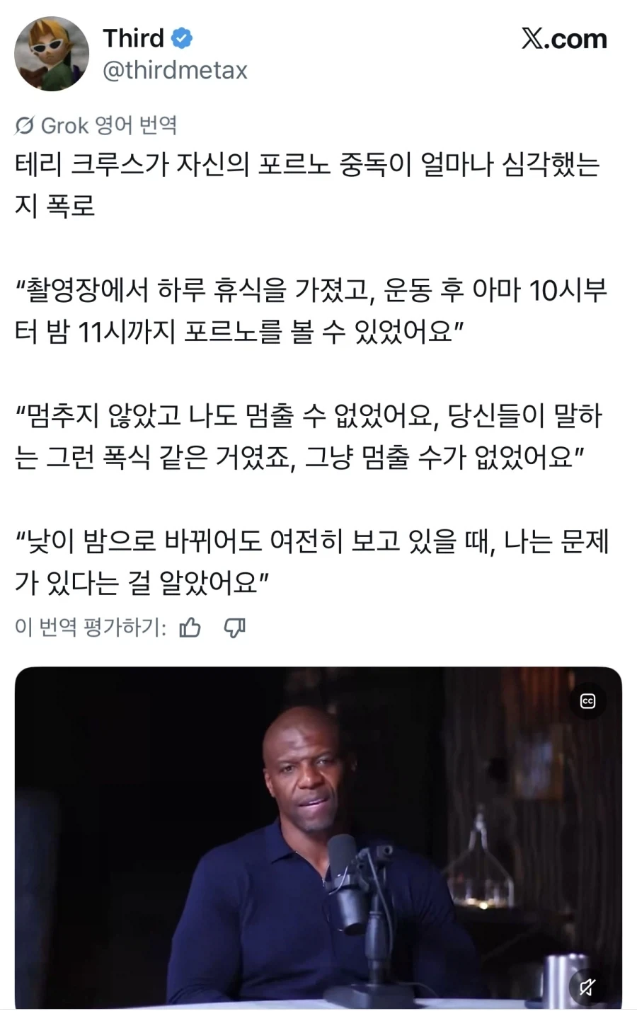 ㅍㄹㄴ 중독이 심했다는 테리 크루즈_1.webp