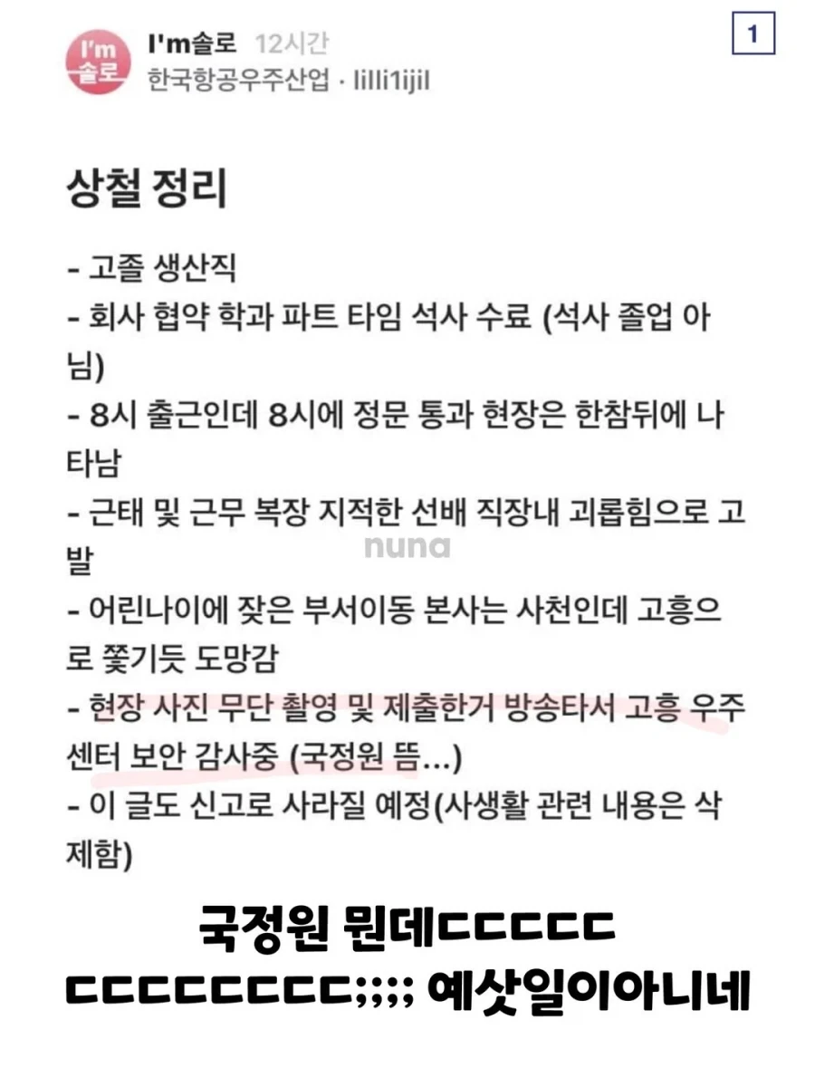 보안사고 쳤다는 나는솔로 32기 상철_2.webp