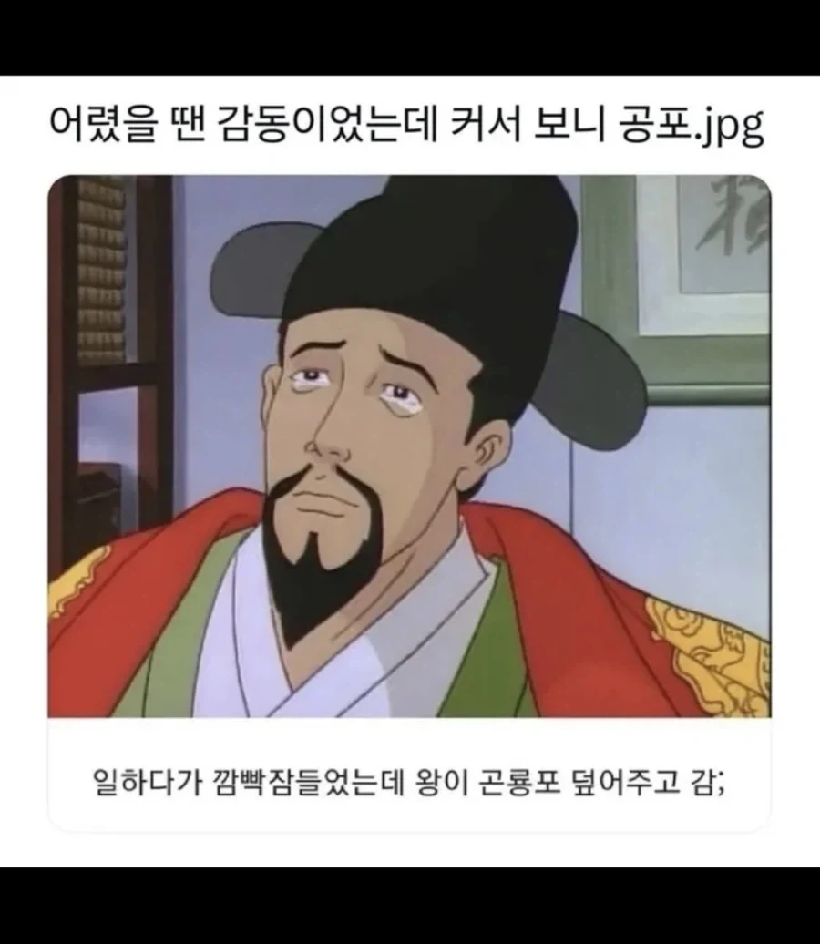 어른이되서 보면 끔찍한 장면_1.webp